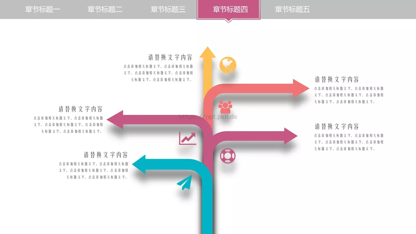 创意教学公开课模板 第 32 页预览图
