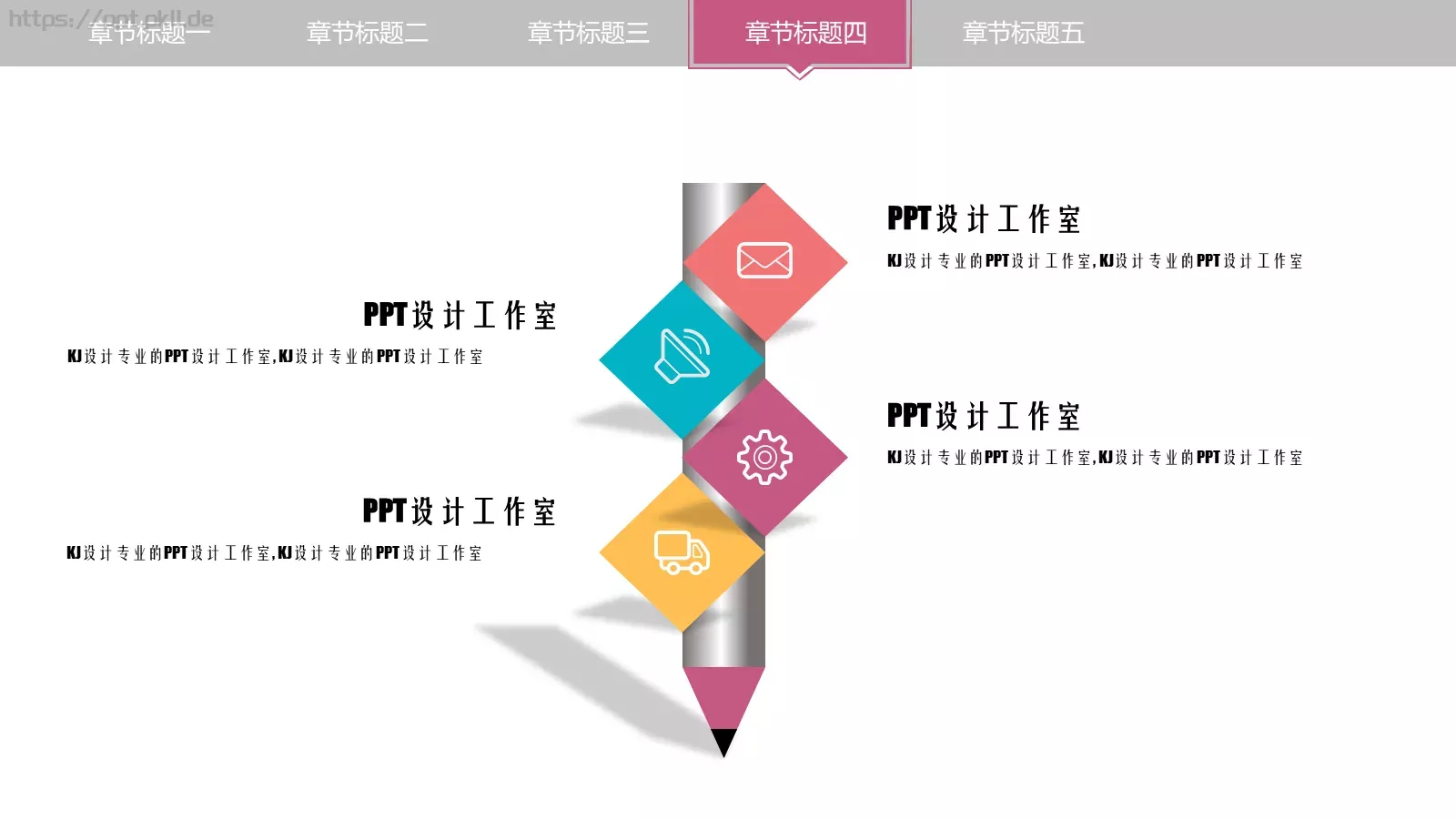 创意教学公开课模板 第 33 页预览图
