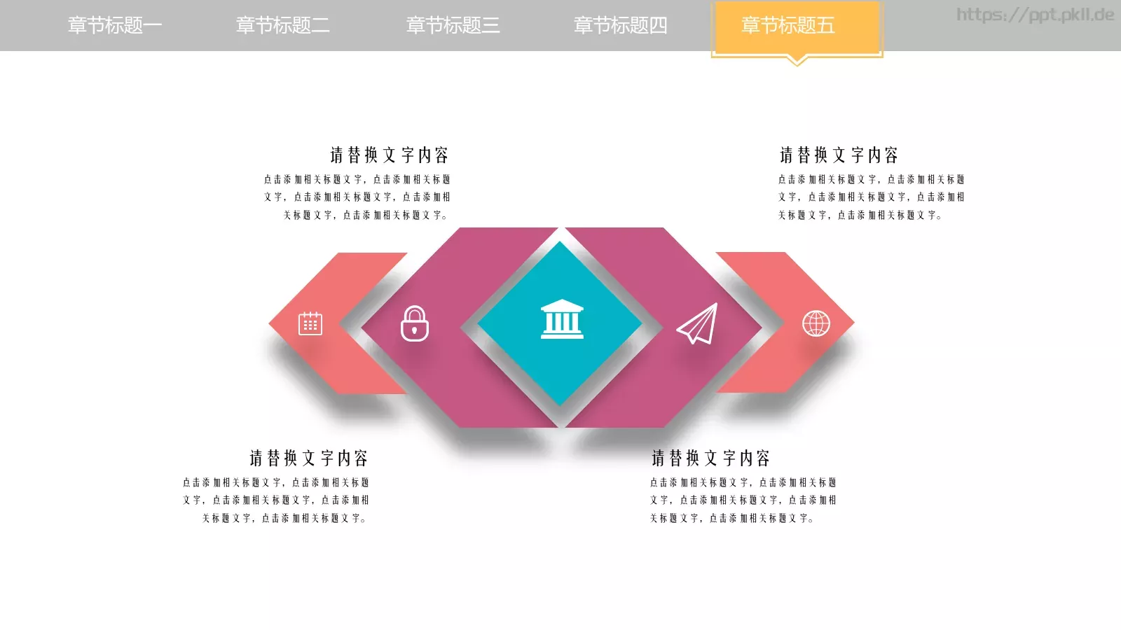 创意教学公开课模板 第 35 页预览图