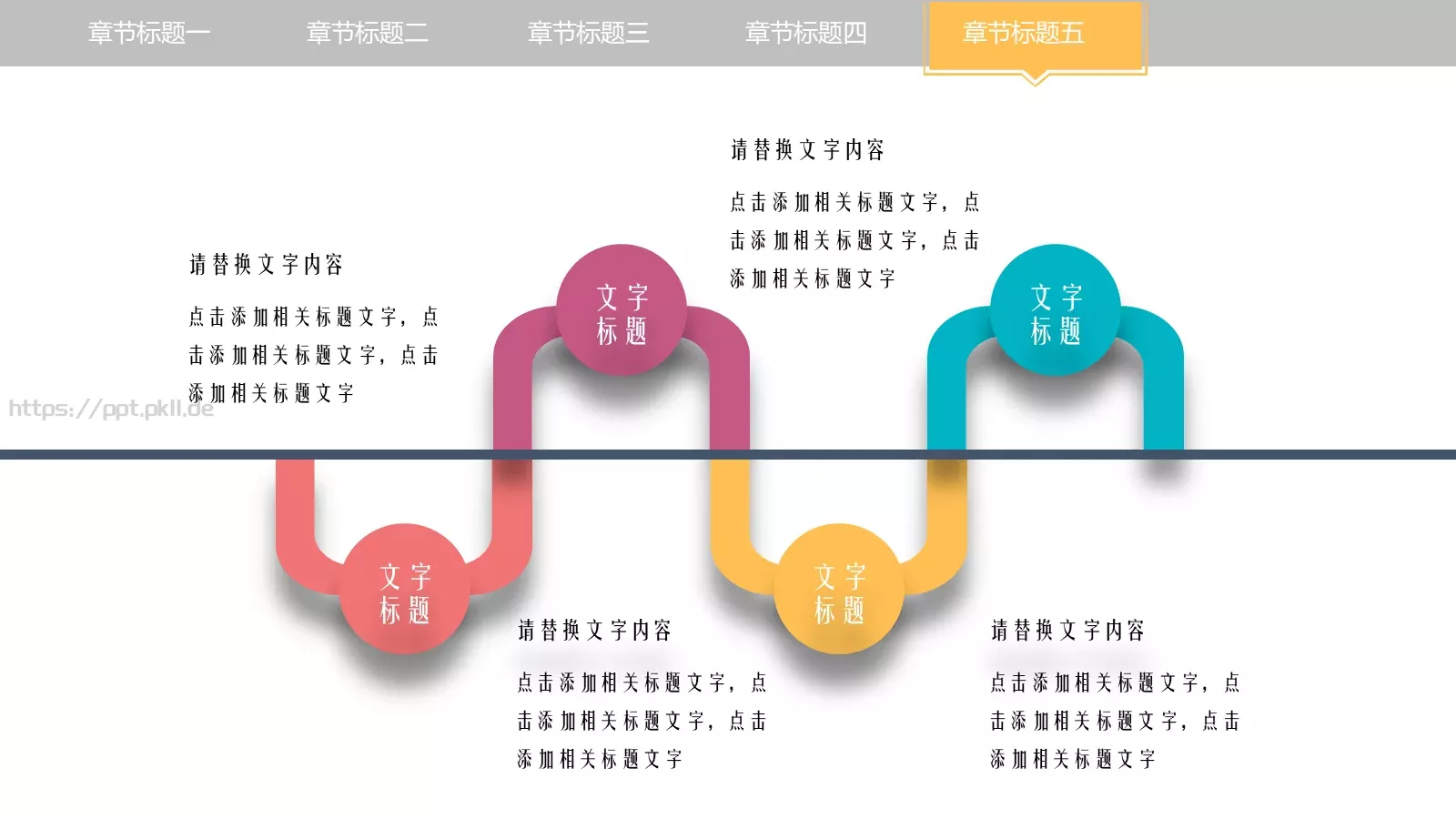 创意教学公开课模板 第 36 页预览图
