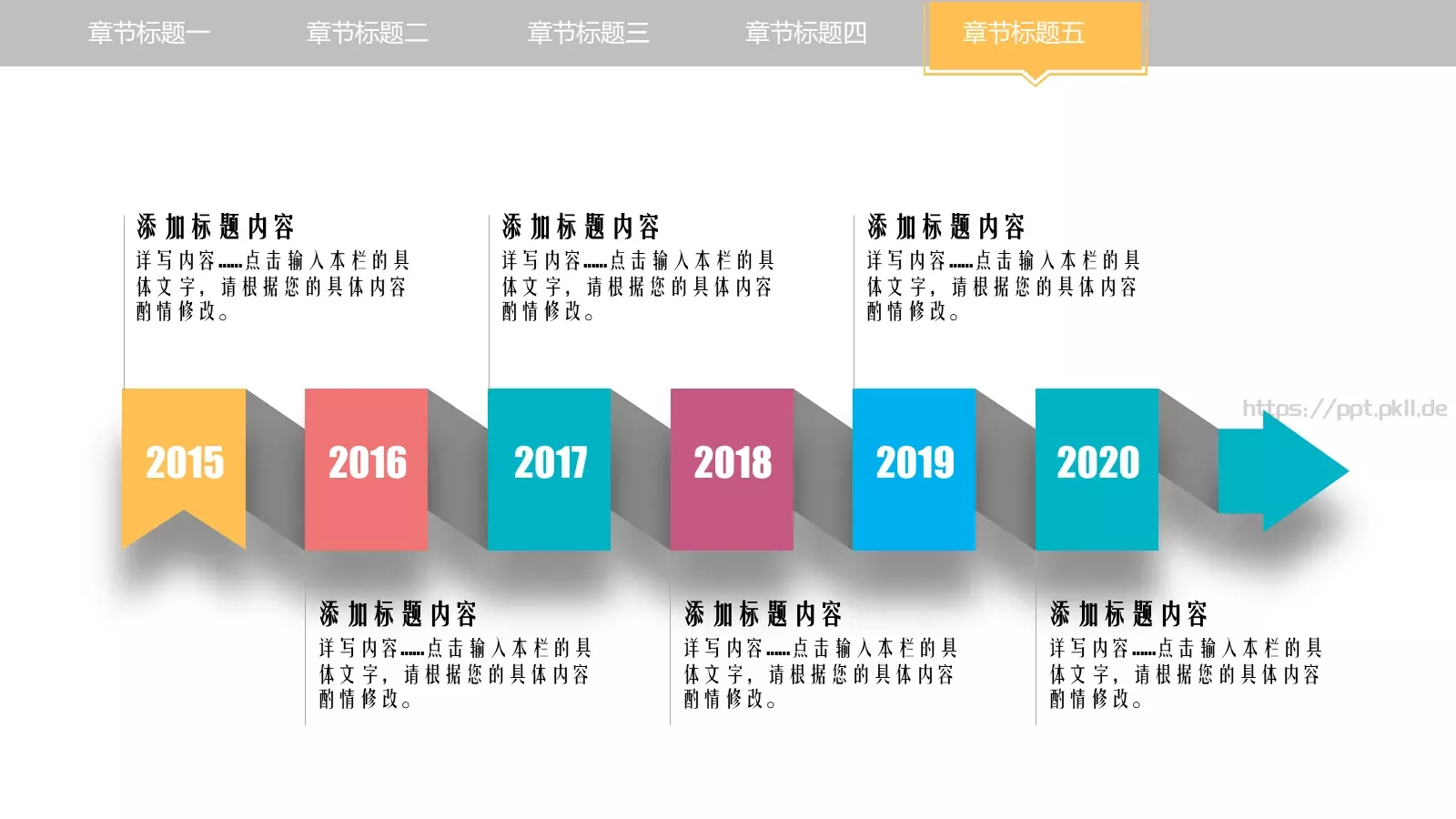 创意教学公开课模板 第 39 页预览图