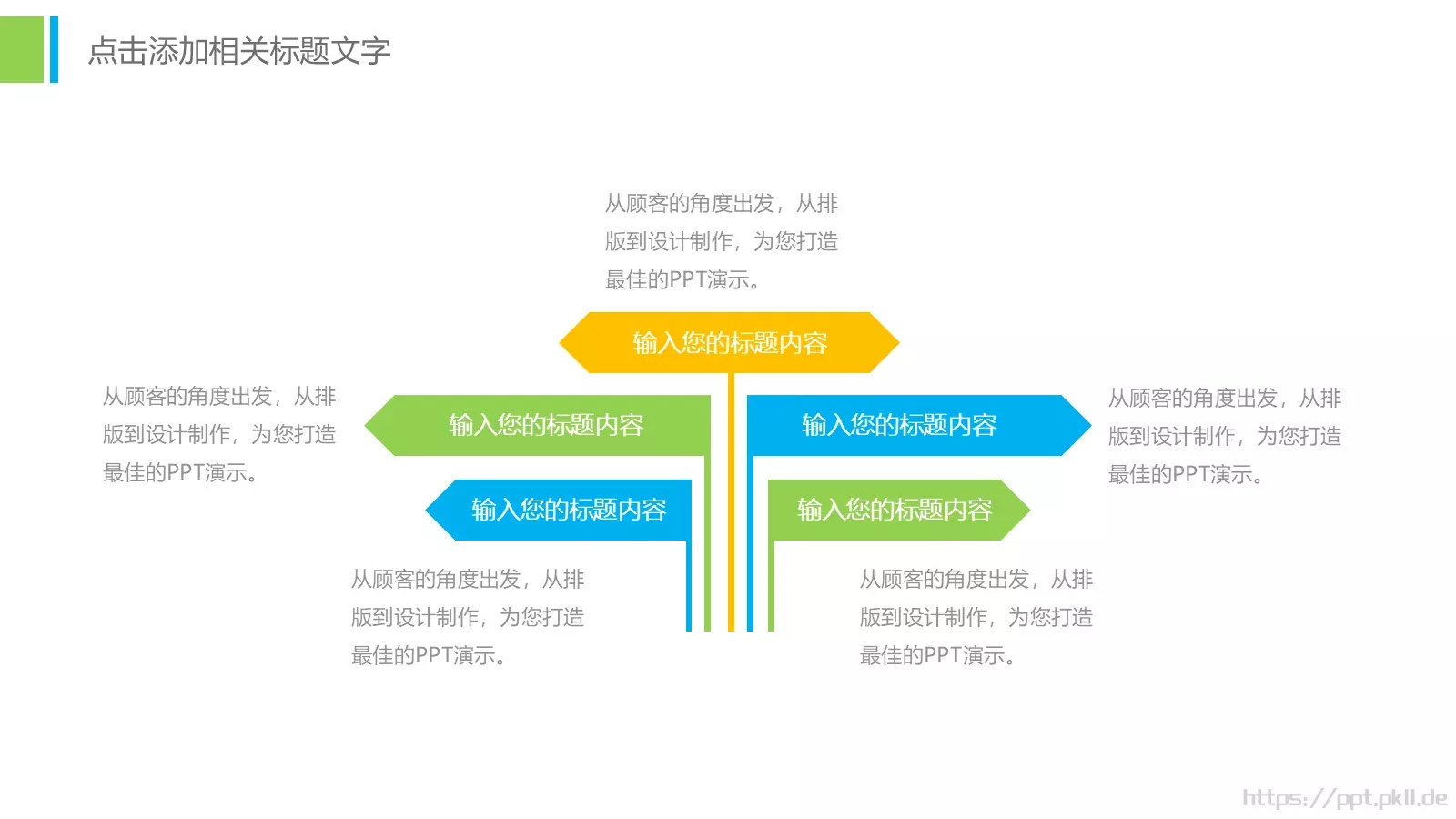 教育培训工作总结教学课件 第 7 页预览图