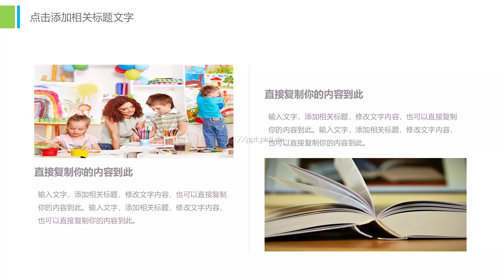 教育培训工作总结教学课件 第 5 页预览图