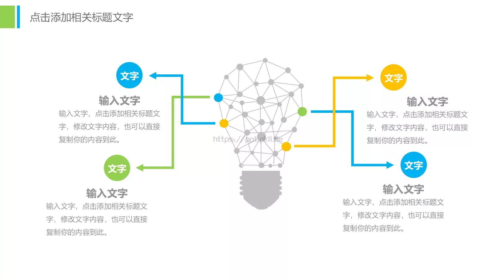 教育培训工作总结教学课件 第 6 页预览图