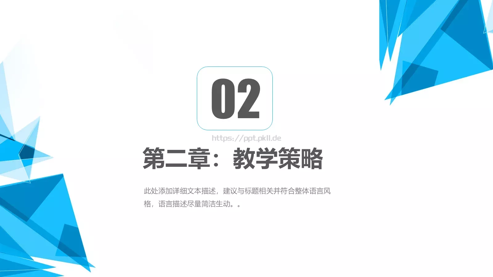 教育培训工作总结教学课件 第 10 页预览图