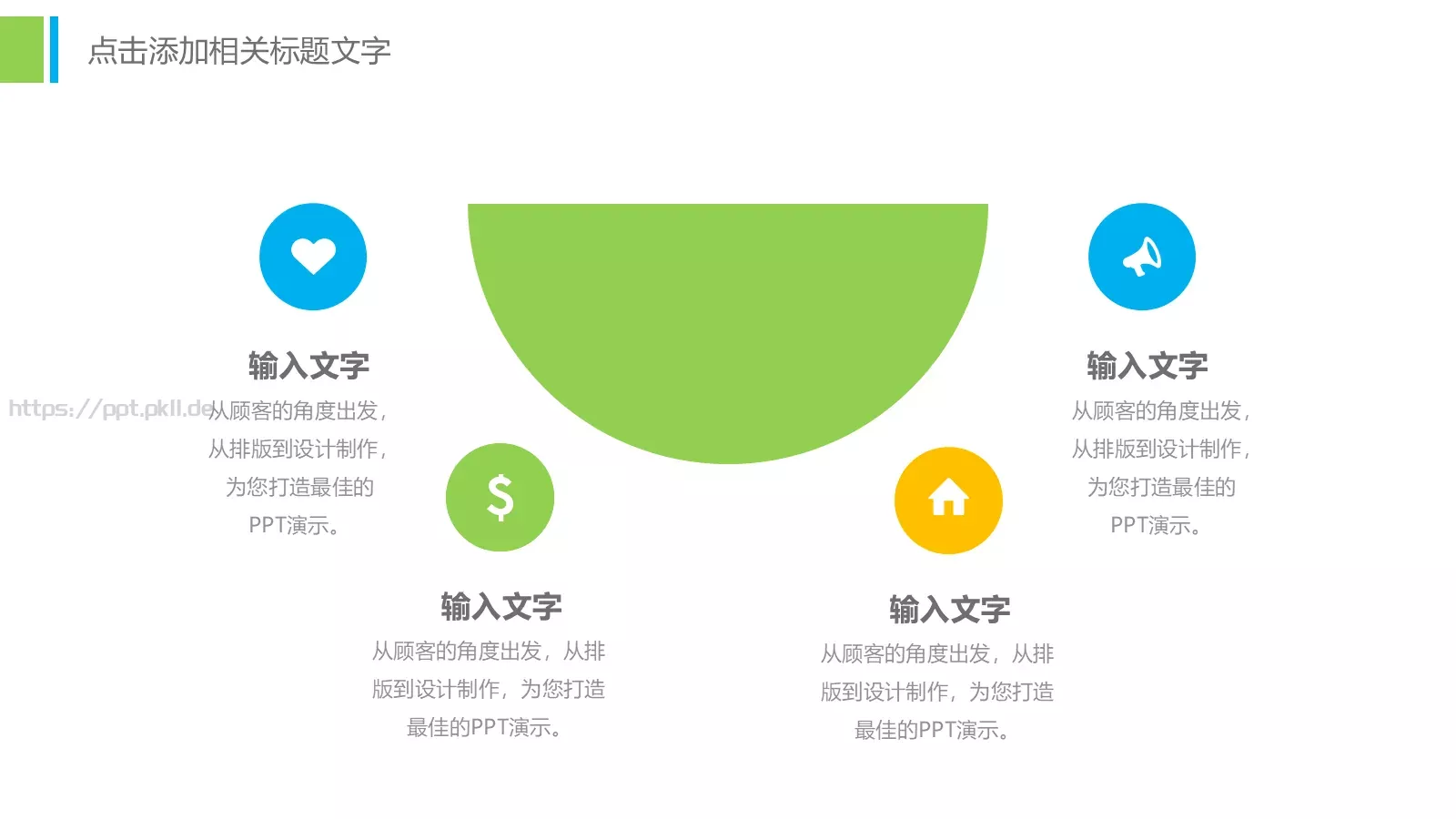 教育培训工作总结教学课件 第 12 页预览图