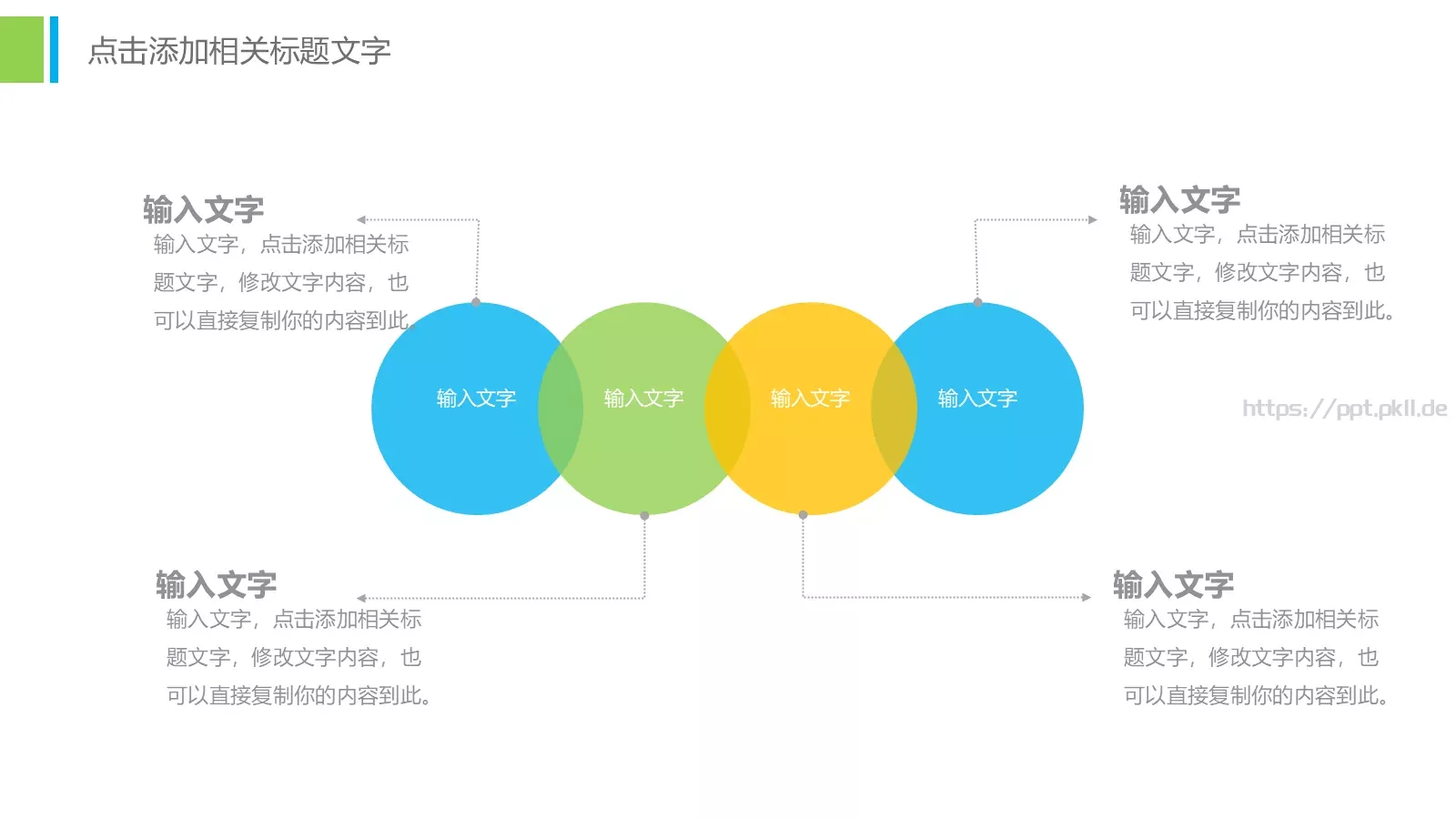 教育培训工作总结教学课件 第 15 页预览图