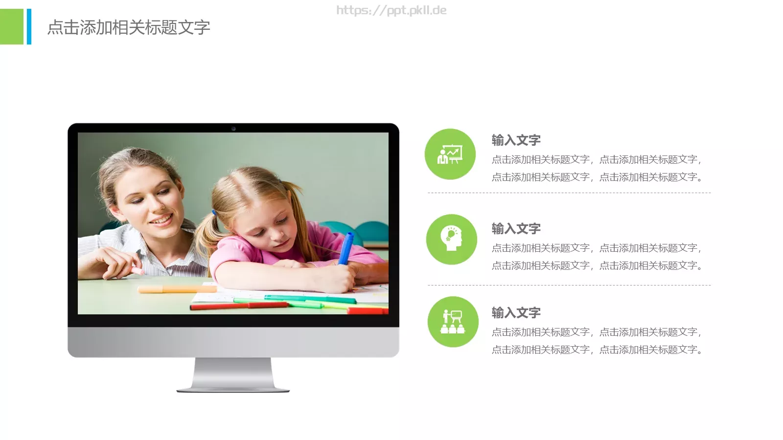 教育培训工作总结教学课件 第 18 页预览图