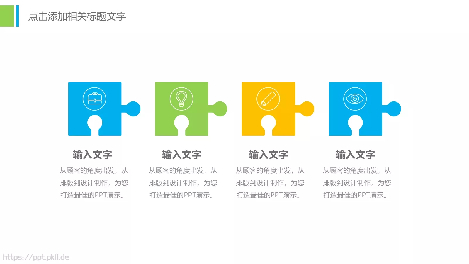 教育培训工作总结教学课件 第 17 页预览图