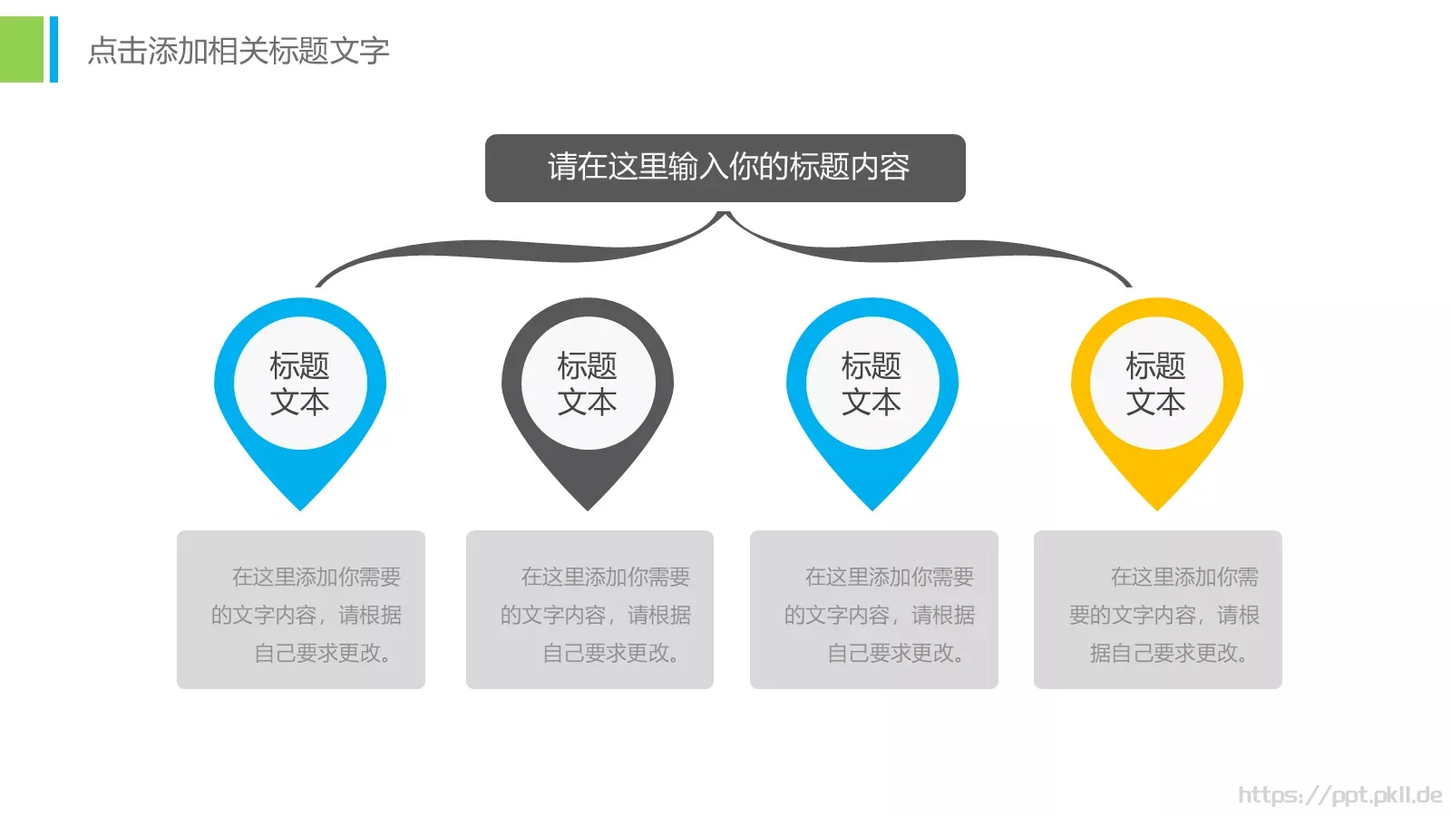 教育培训工作总结教学课件 第 21 页预览图