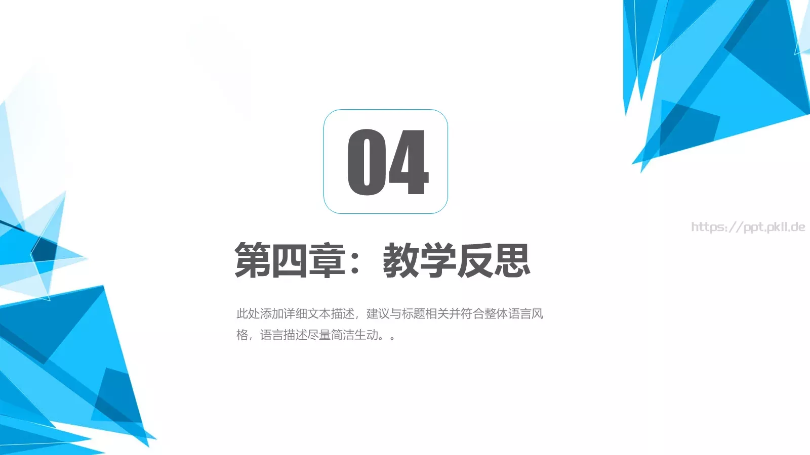 教育培训工作总结教学课件 第 22 页预览图