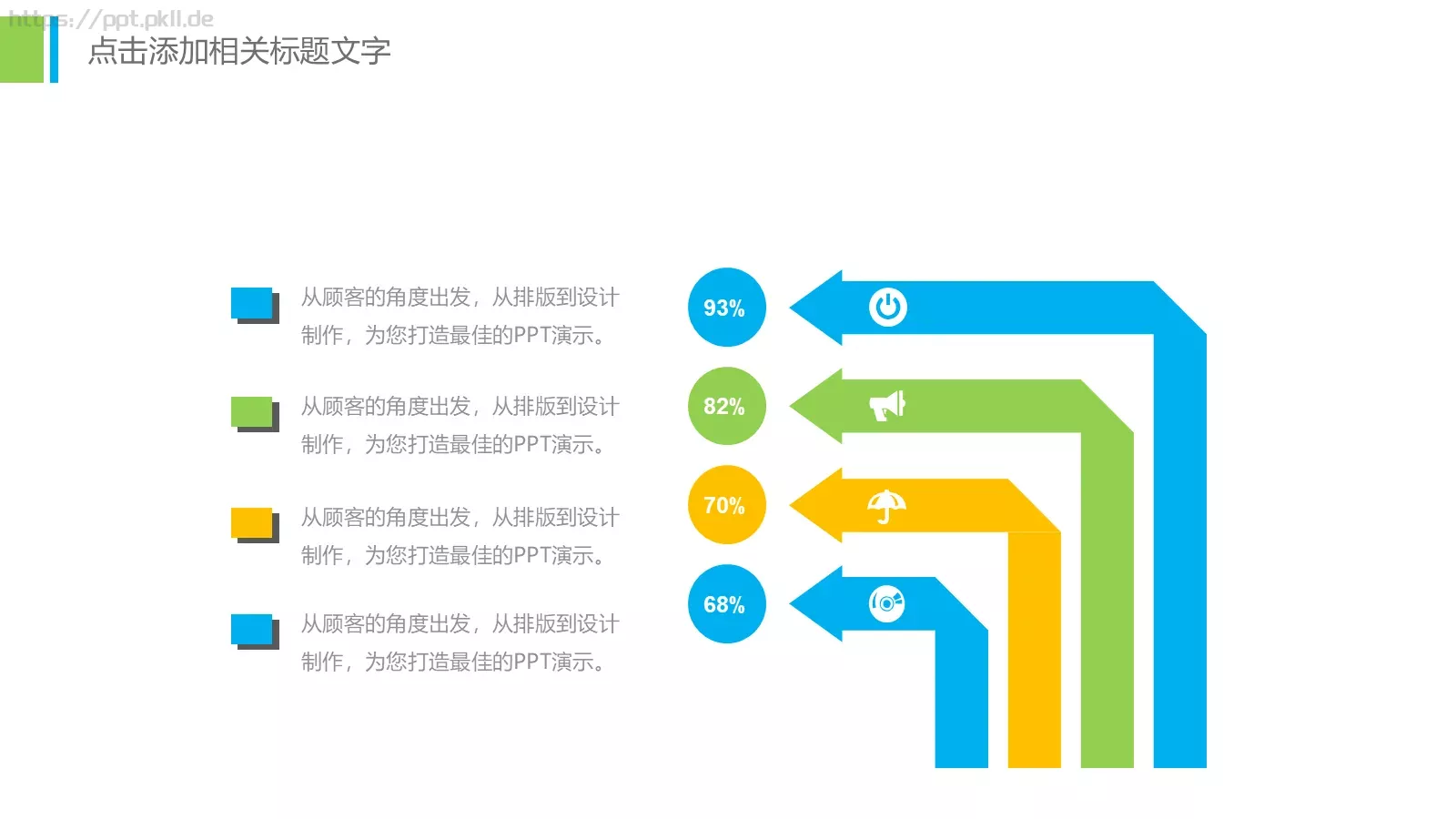教育培训工作总结教学课件 第 25 页预览图