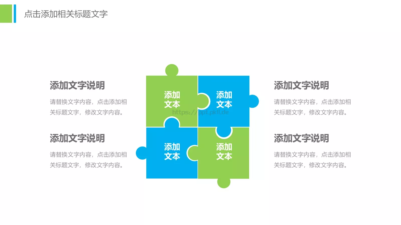 教育培训工作总结教学课件 第 26 页预览图