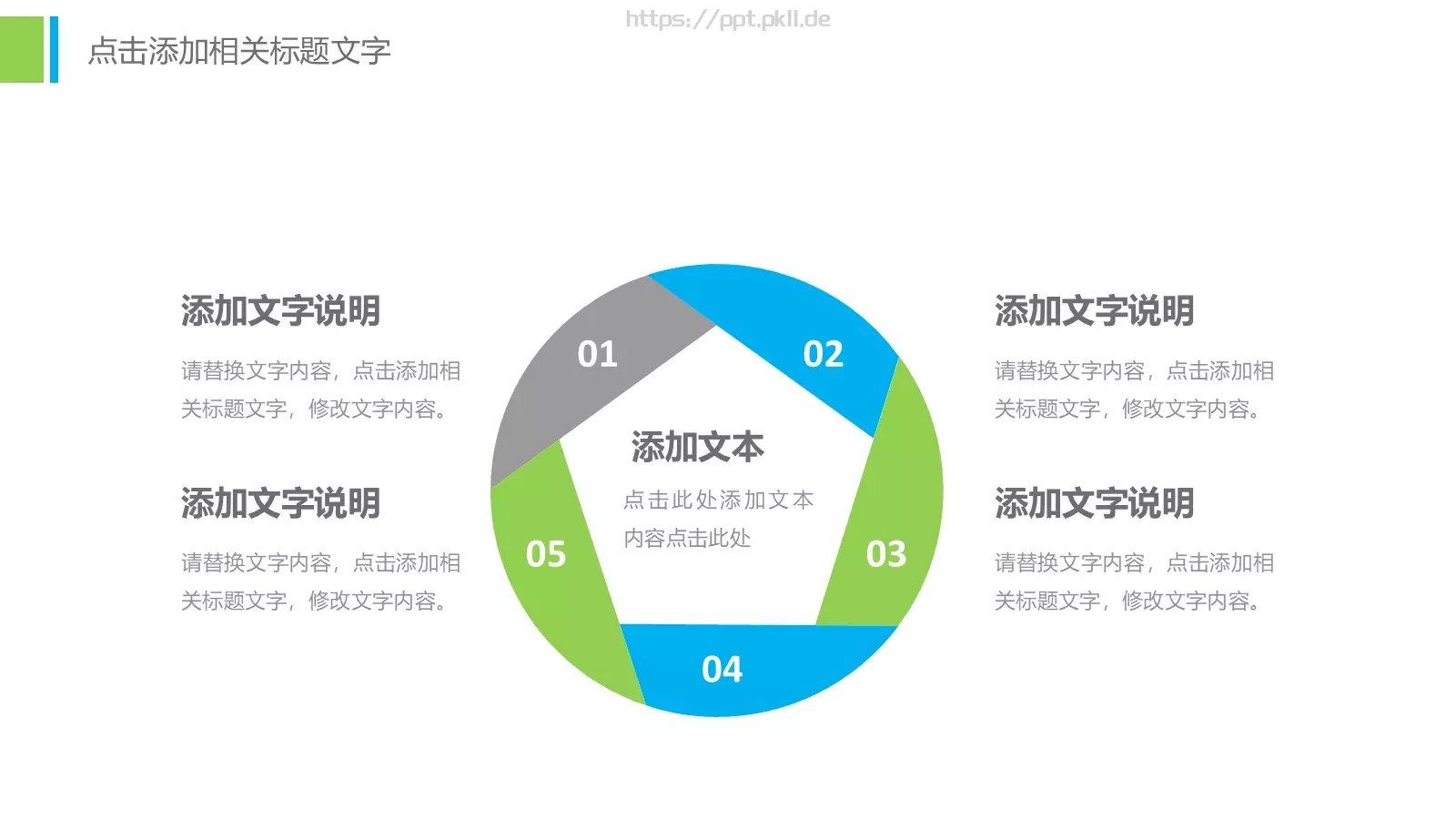 教育培训工作总结教学课件 第 29 页预览图