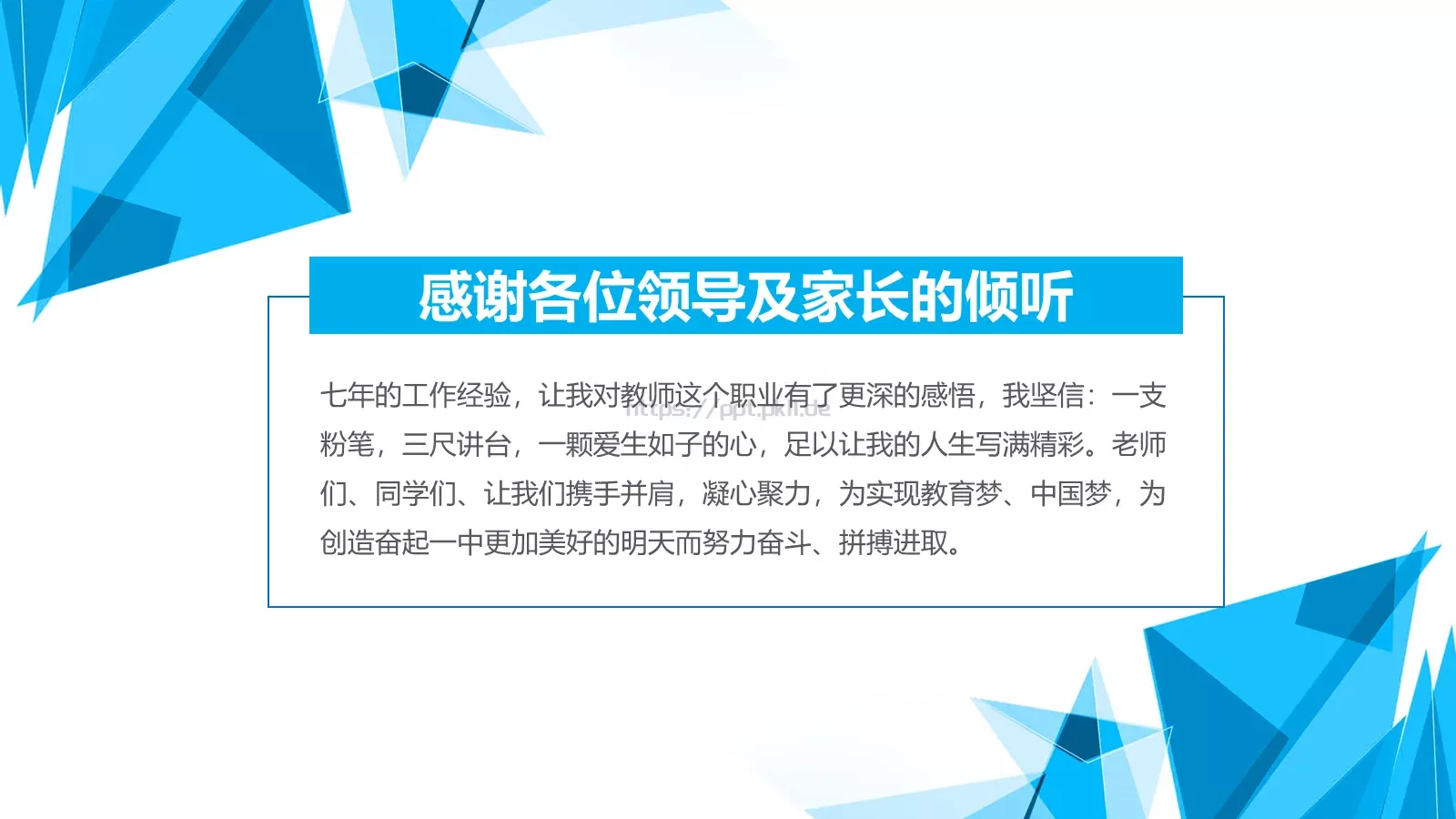 教育培训工作总结教学课件 第 34 页预览图