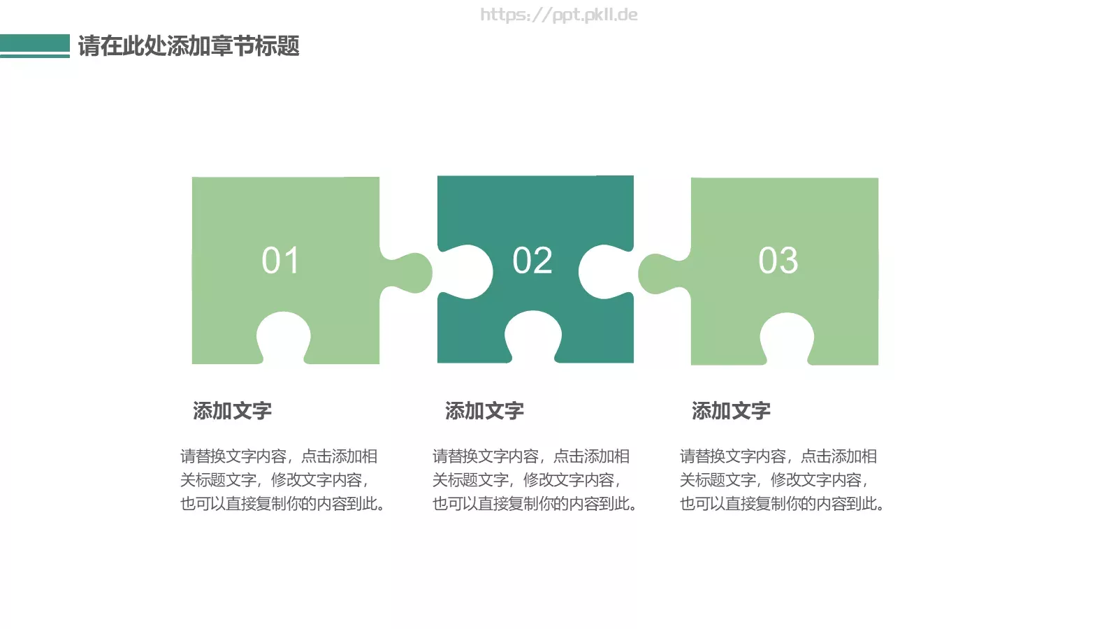 教学说课通用课件 第 5 页预览图
