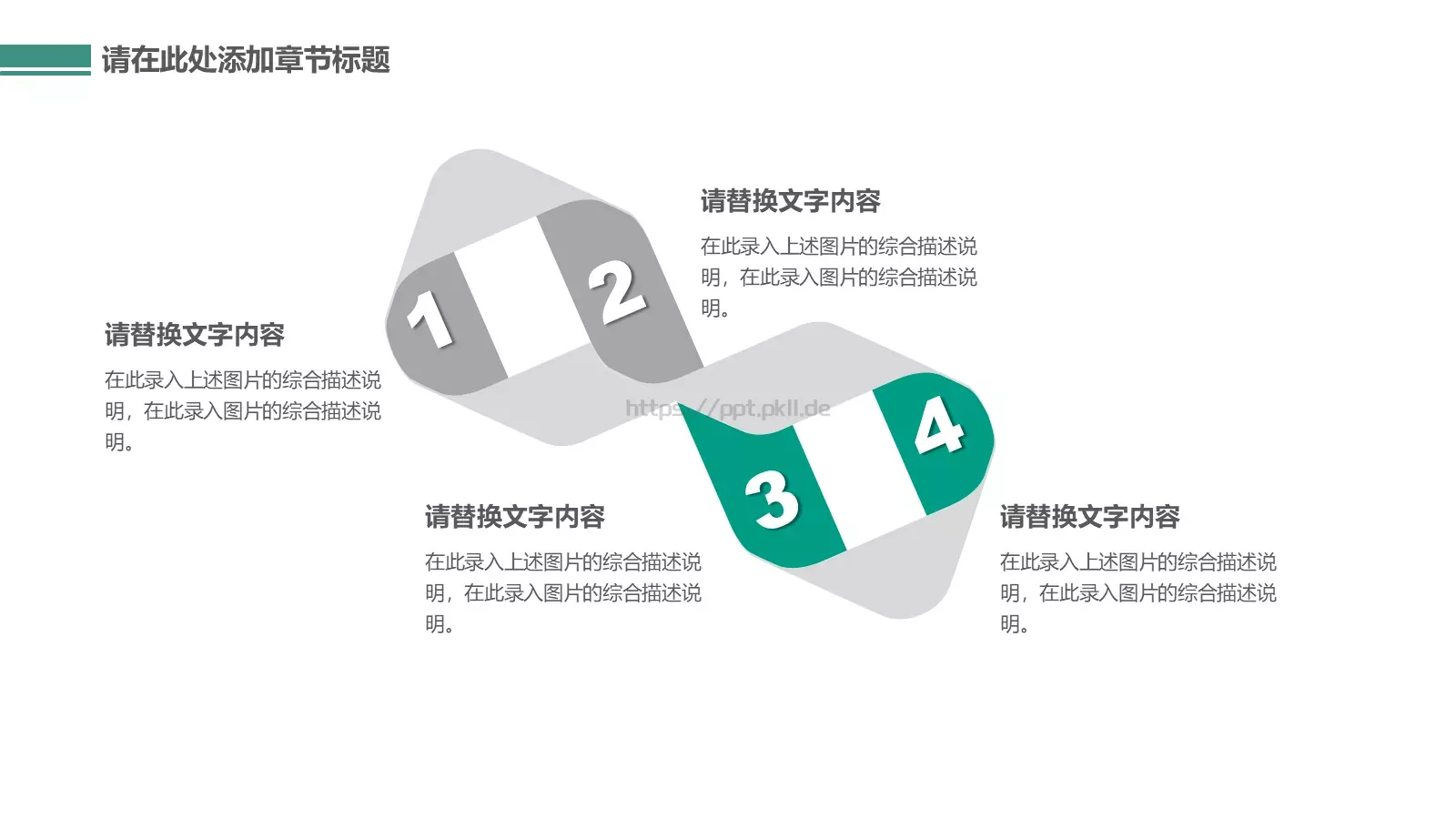 教学说课通用课件 第 8 页预览图