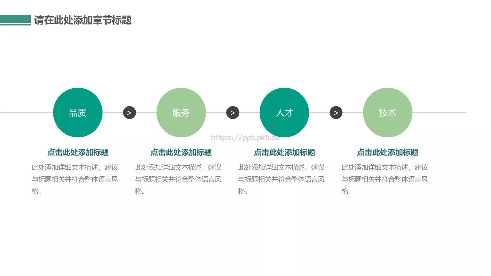 教学说课通用课件 第 10 页预览图