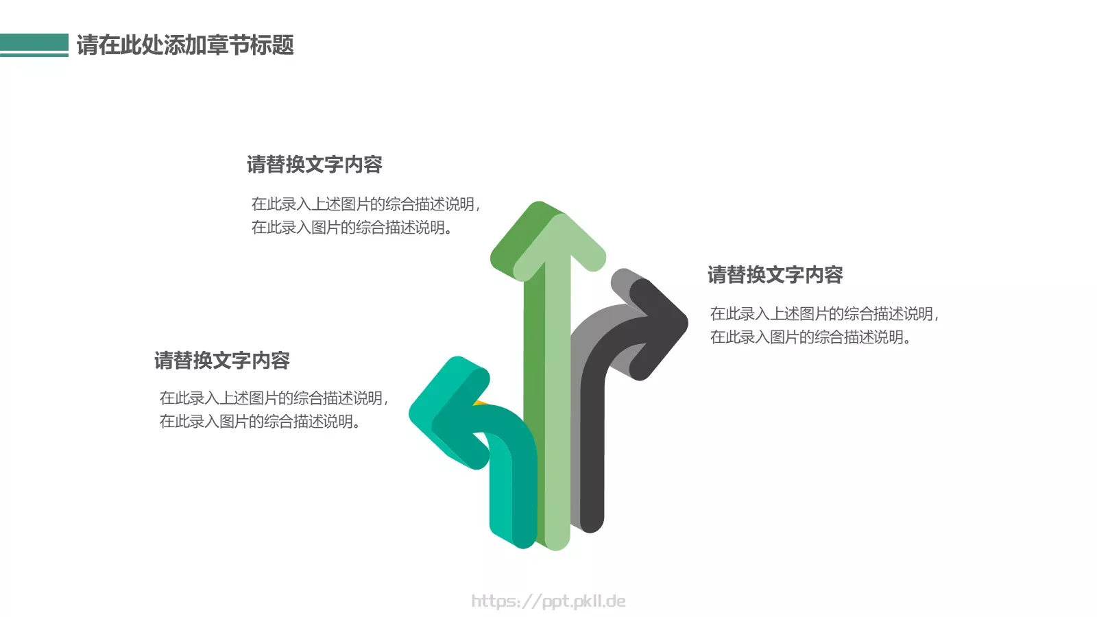 教学说课通用课件 第 16 页预览图