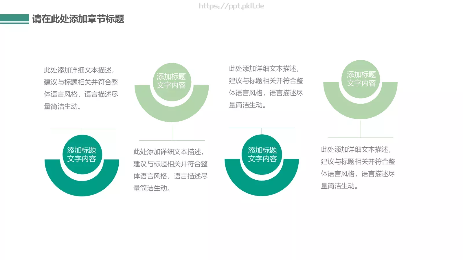 教学说课通用课件 第 19 页预览图