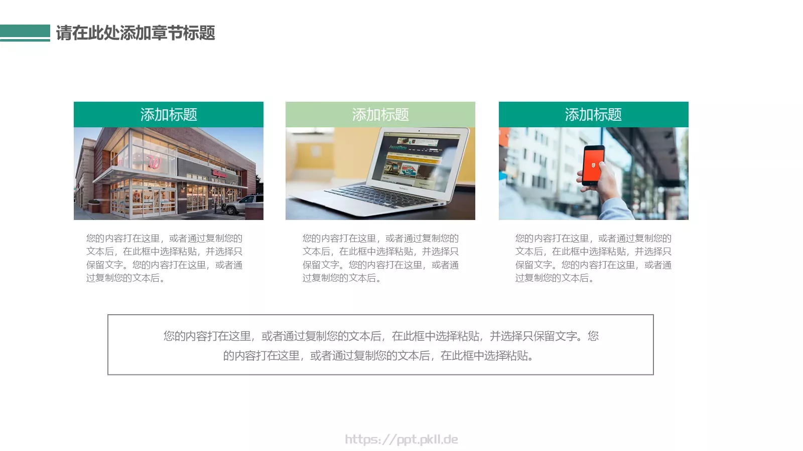 教学说课通用课件 第 27 页预览图