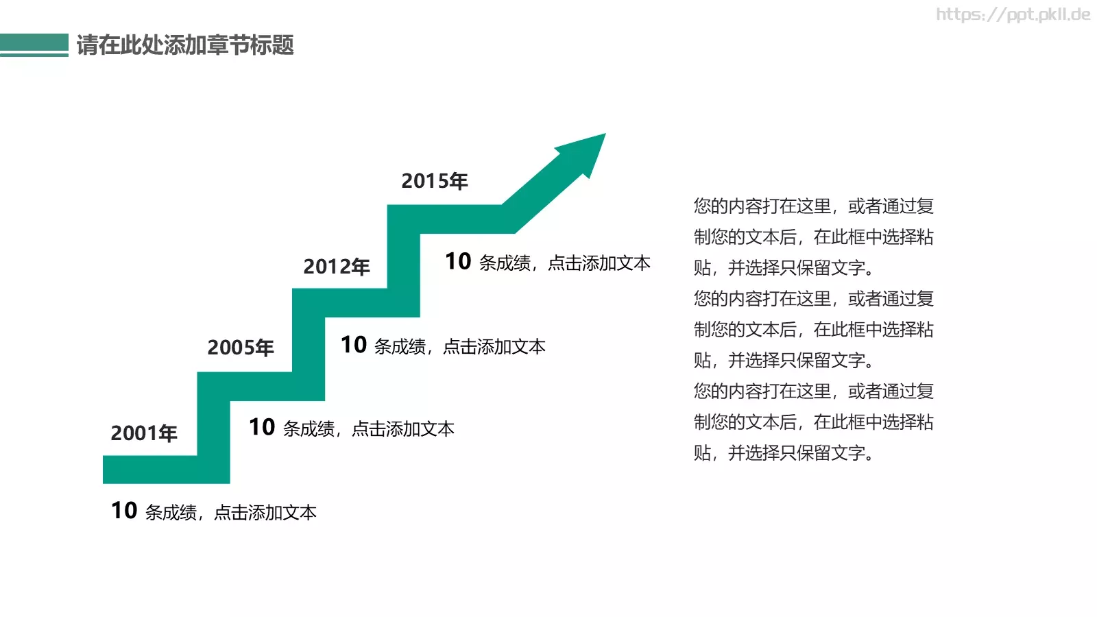 教学说课通用课件 第 31 页预览图