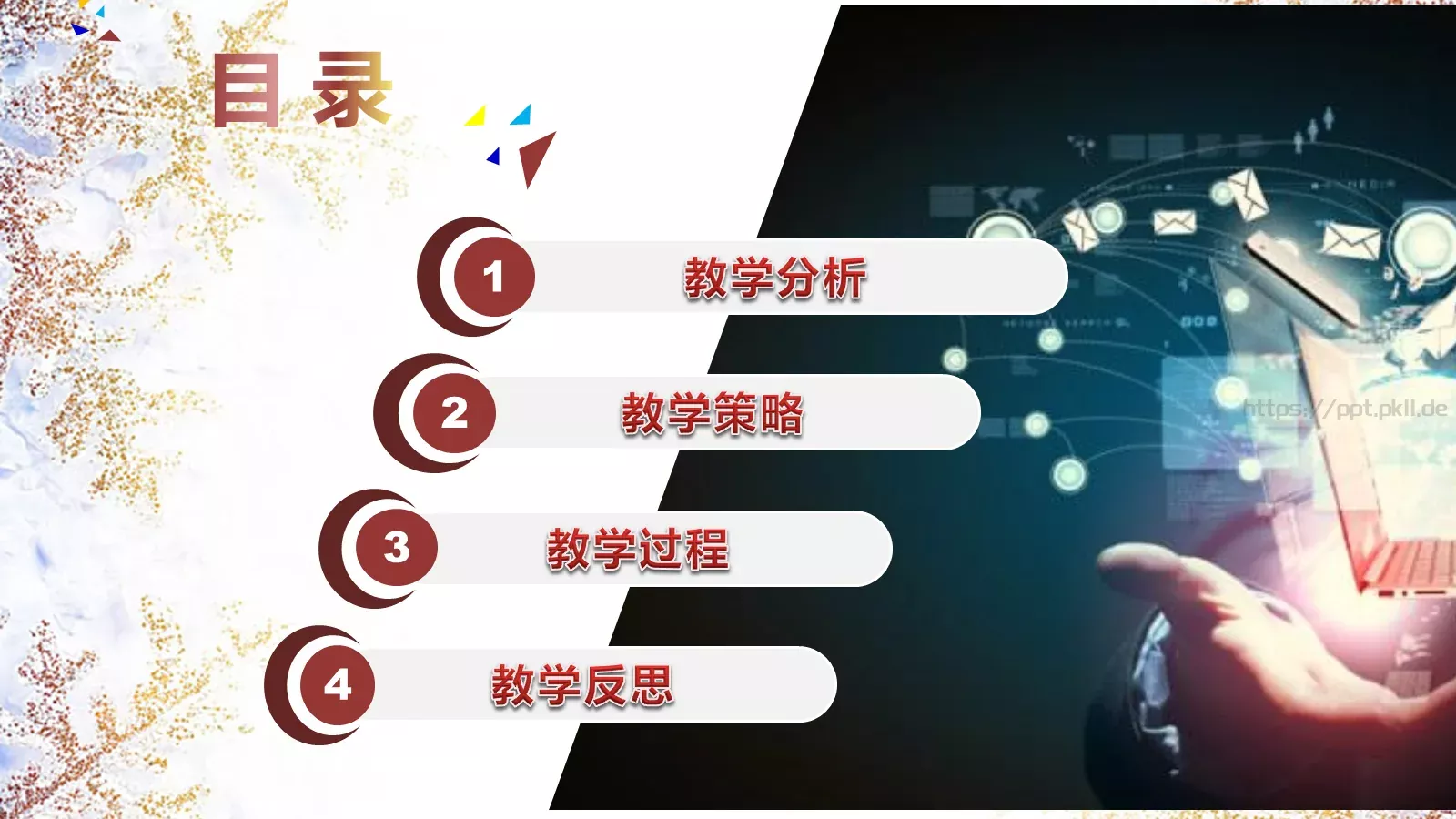 翻转课堂网络平台教学说课PPT模板 第 2 页缩略图