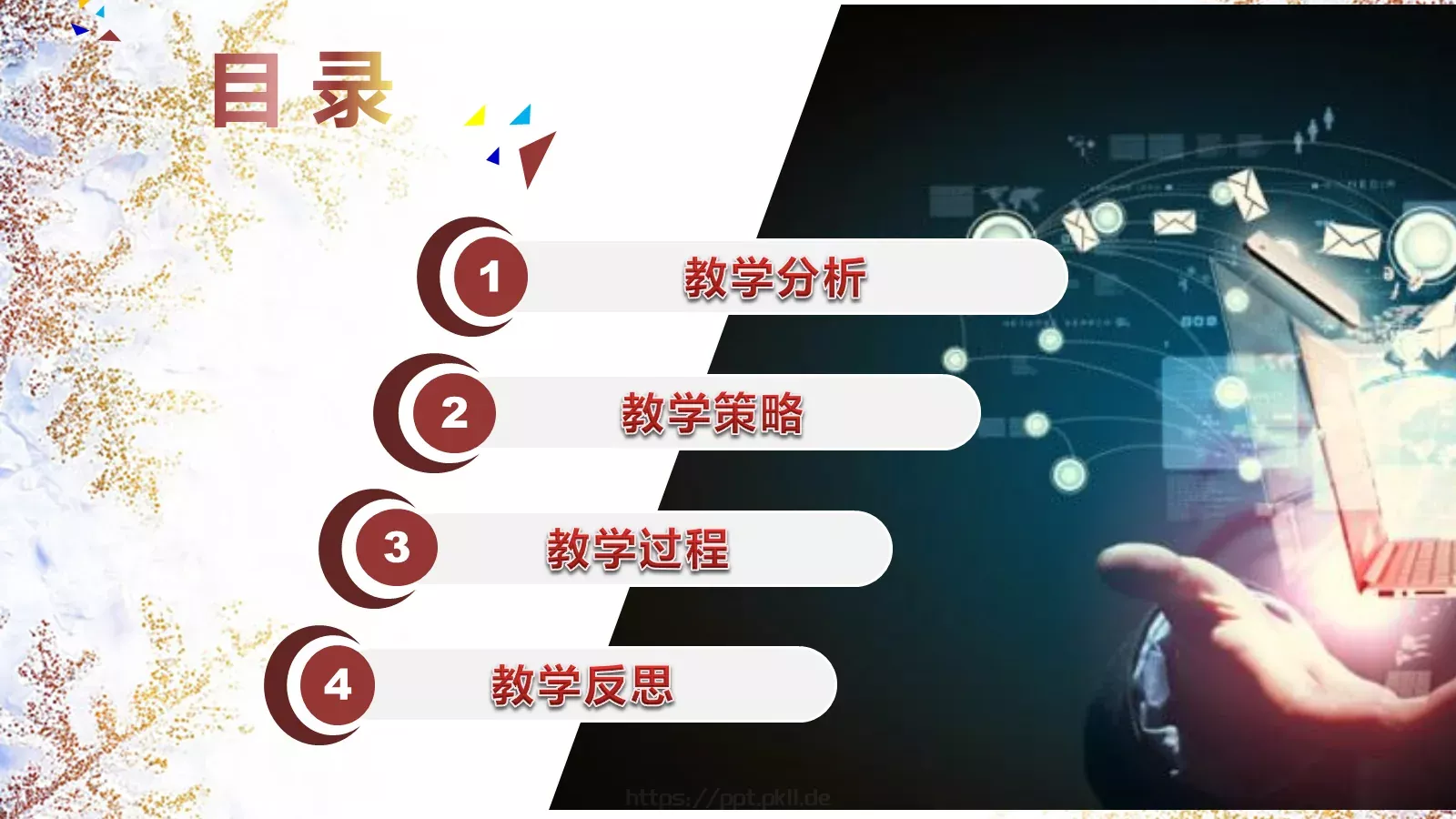 翻转课堂网络平台教学说课PPT模板 第 3 页缩略图