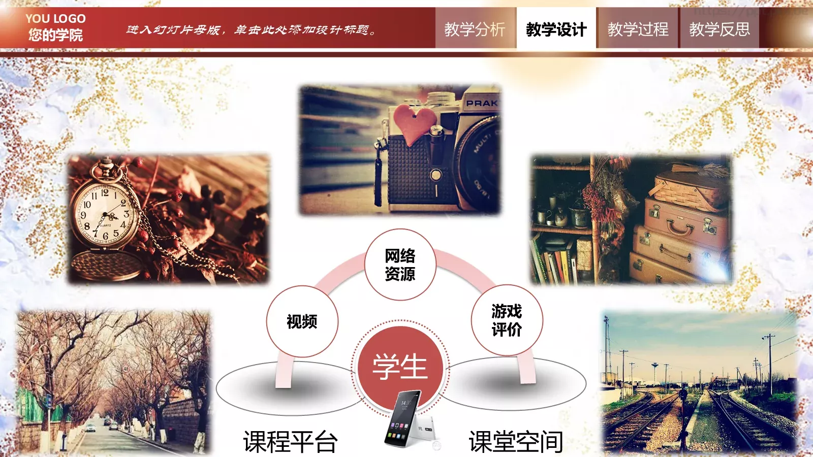 翻转课堂网络平台教学说课PPT模板 第 12 页预览图