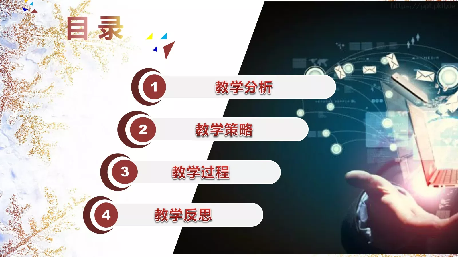 翻转课堂网络平台教学说课PPT模板 第 30 页预览图