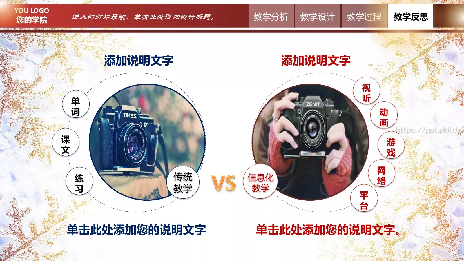 翻转课堂网络平台教学说课PPT模板 第 31 页预览图