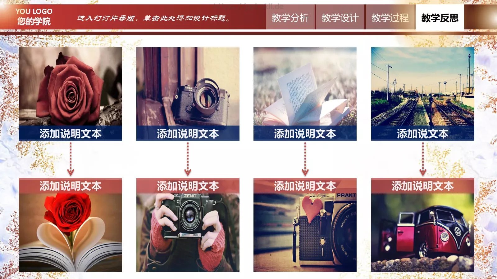 翻转课堂网络平台教学说课PPT模板 第 32 页预览图