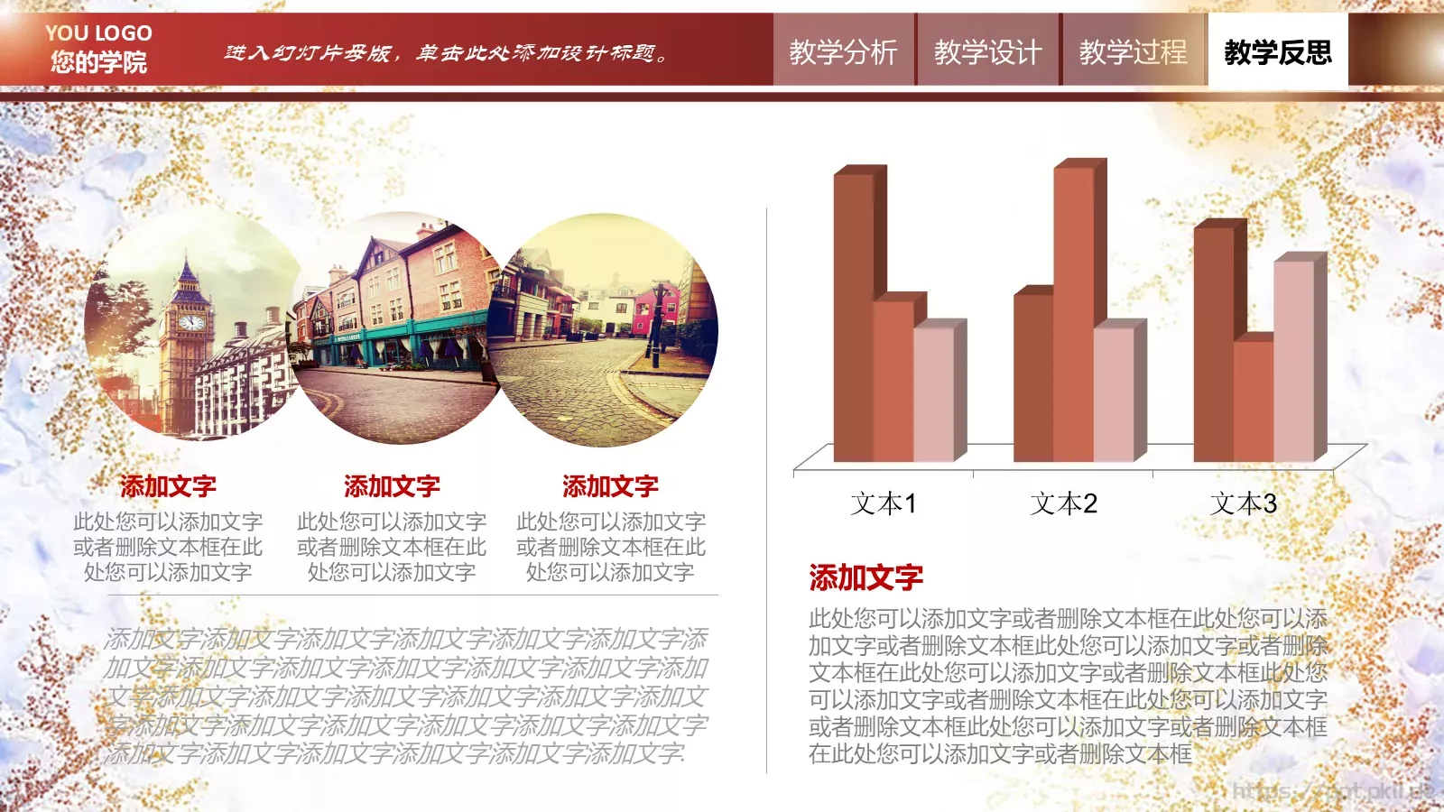 翻转课堂网络平台教学说课PPT模板 第 33 页预览图