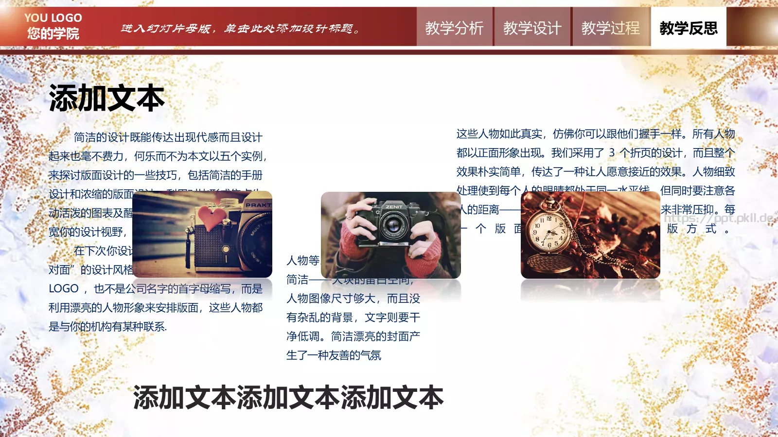 翻转课堂网络平台教学说课PPT模板 第 34 页预览图