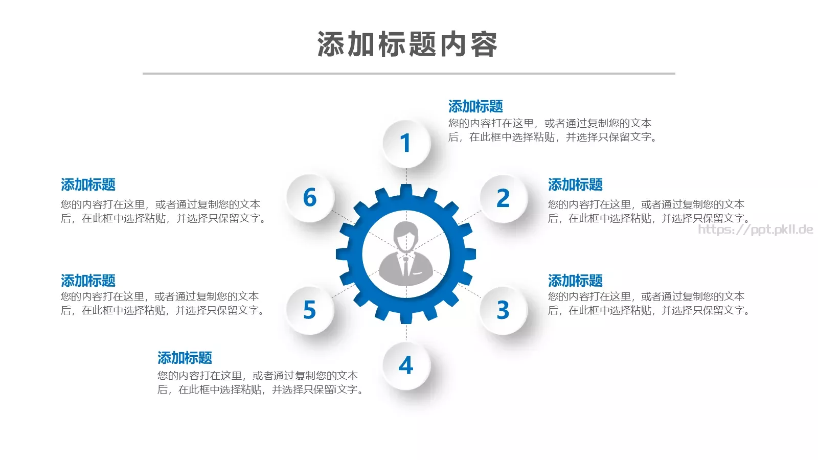 信息化教学设计说课PPT模板 第 5 页预览图