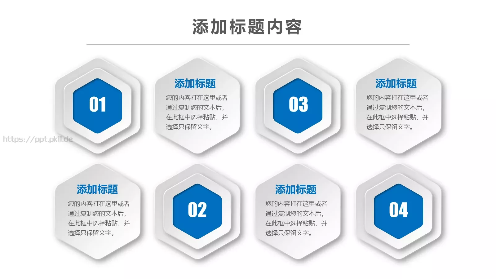 信息化教学设计说课PPT模板 第 8 页预览图