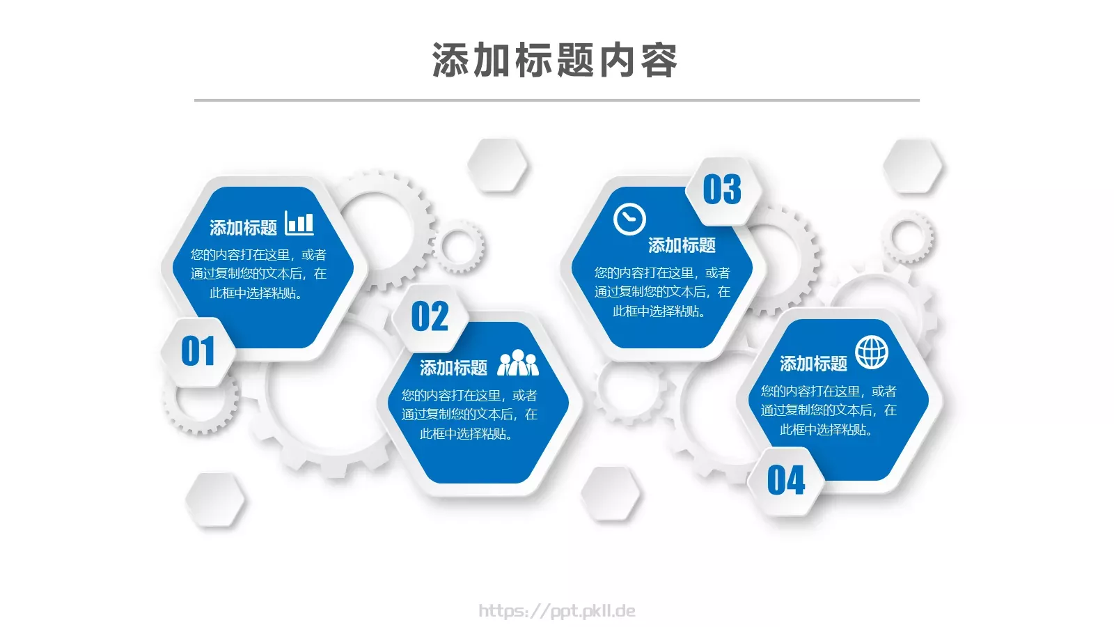 信息化教学设计说课PPT模板 第 10 页预览图