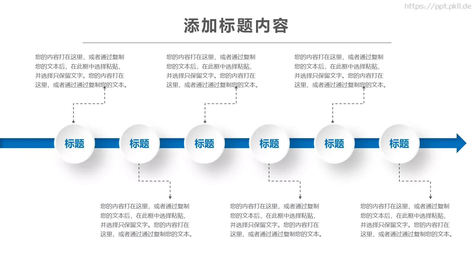 信息化教学设计说课PPT模板 第 11 页预览图