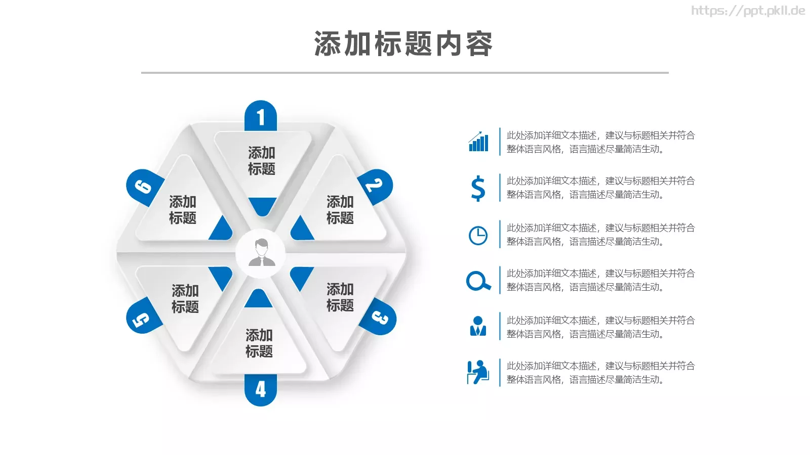 信息化教学设计说课PPT模板 第 13 页预览图