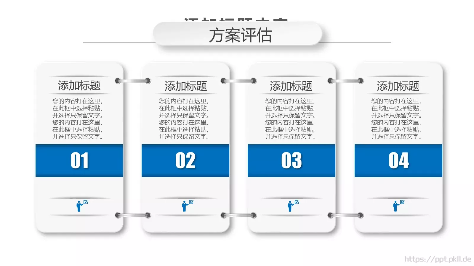 信息化教学设计说课PPT模板 第 15 页预览图