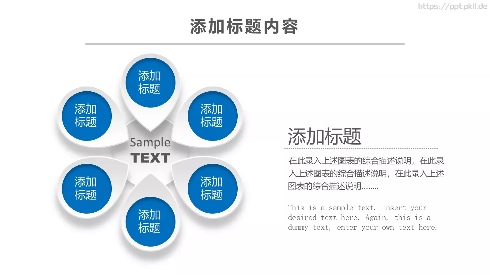 信息化教学设计说课PPT模板 第 16 页预览图