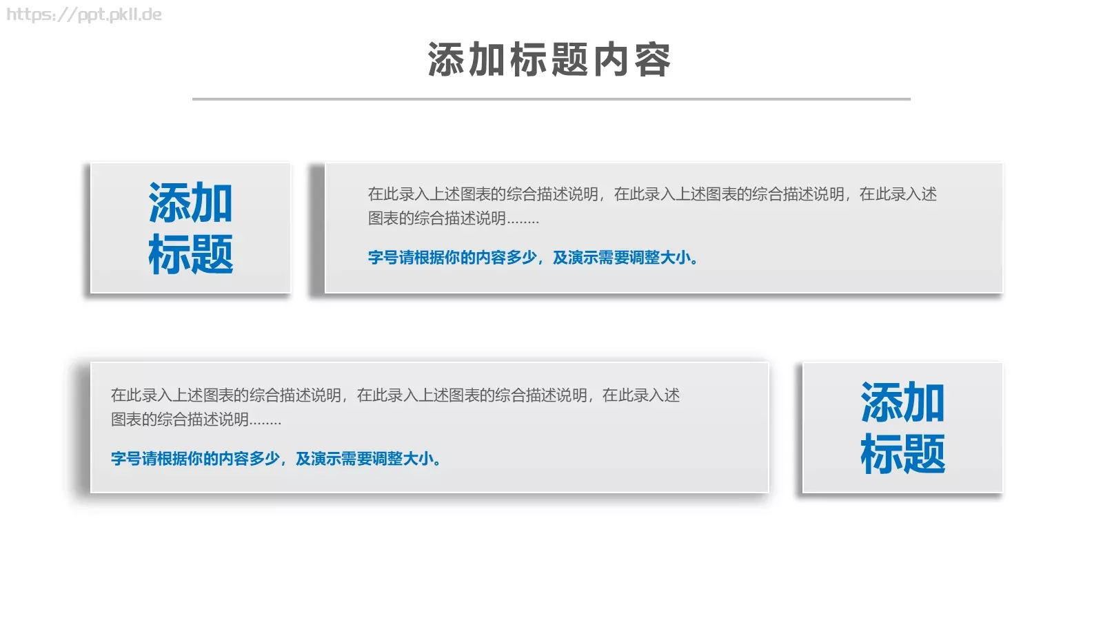 信息化教学设计说课PPT模板 第 17 页预览图