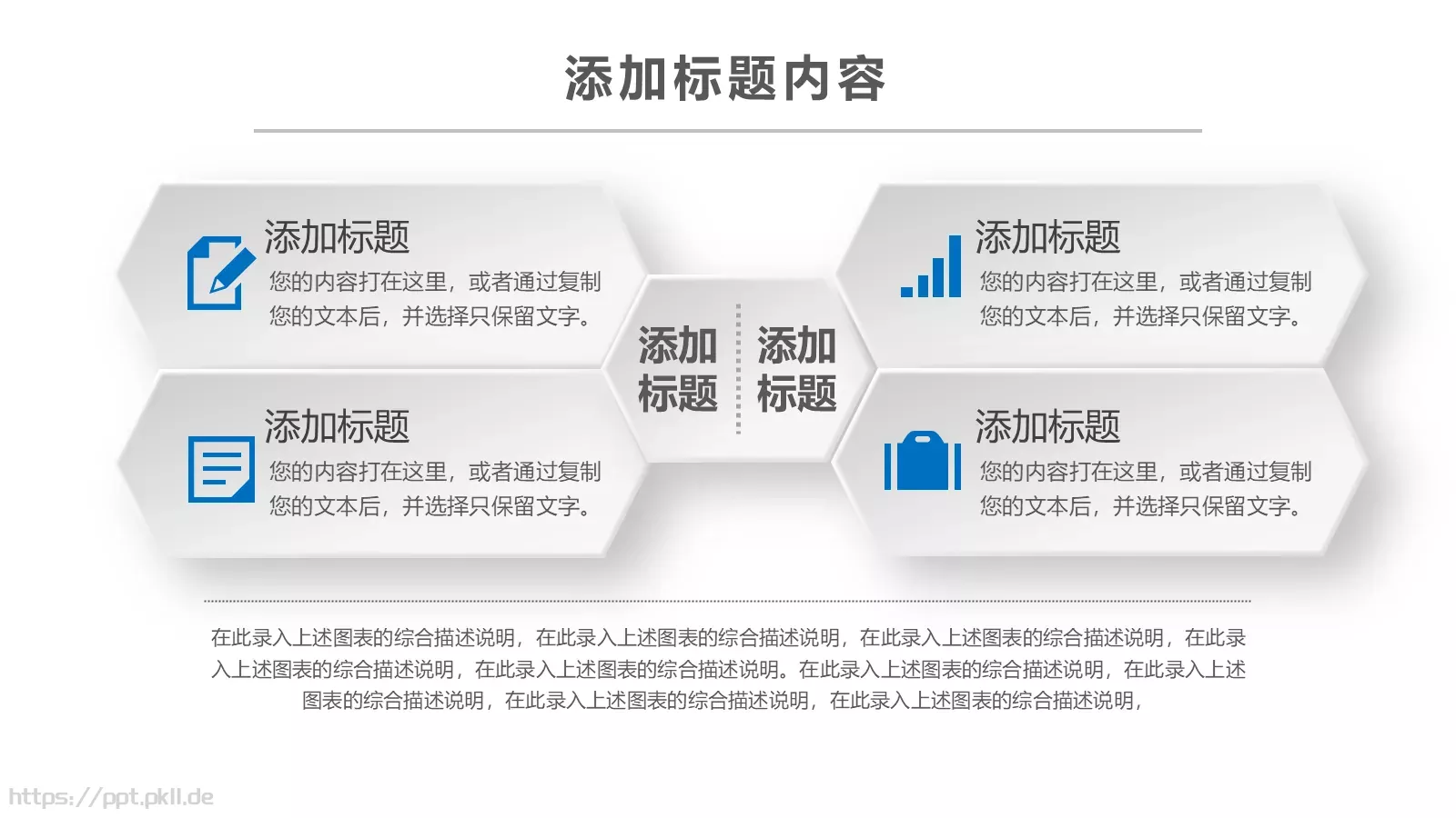 信息化教学设计说课PPT模板 第 18 页预览图