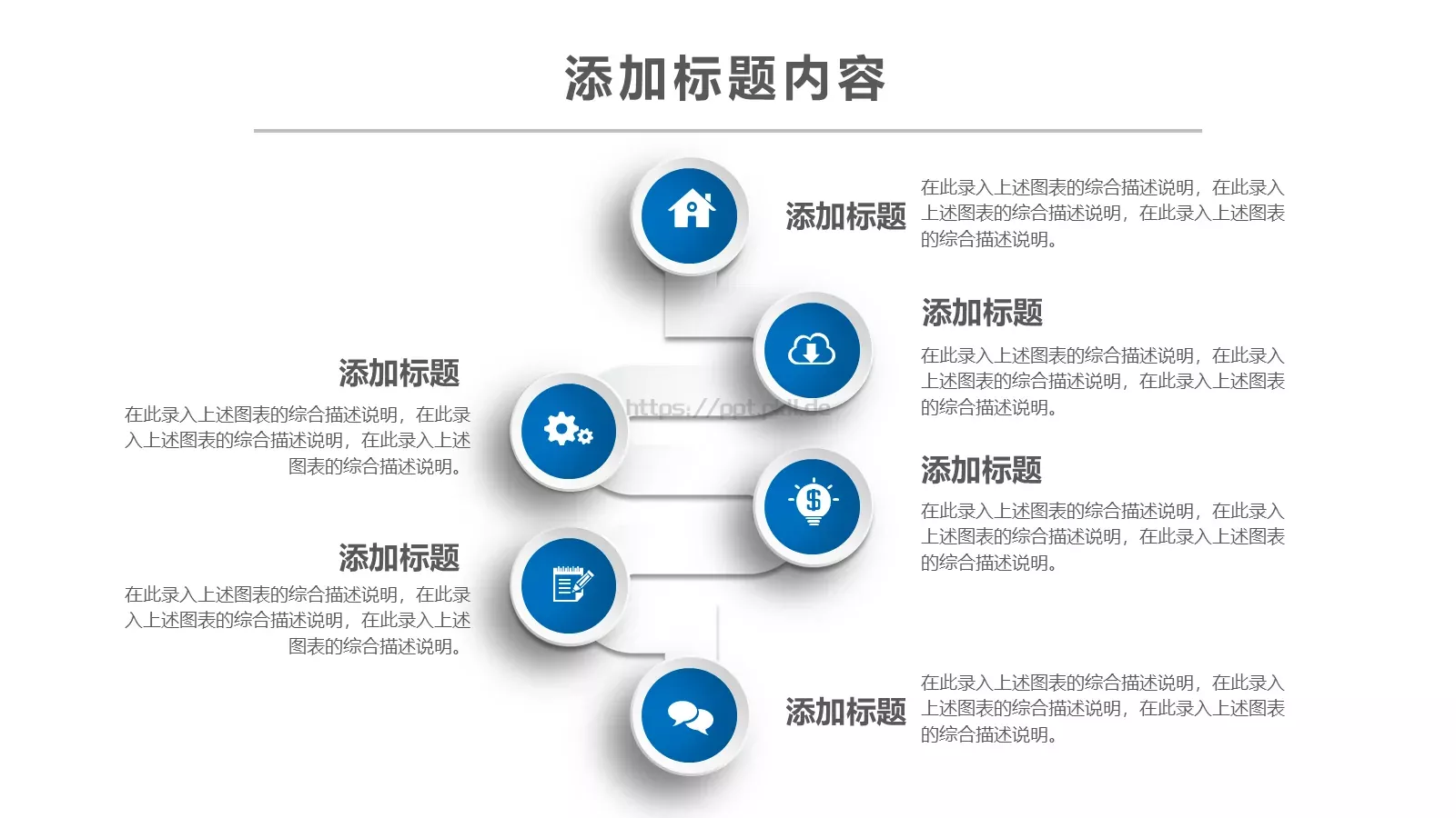 信息化教学设计说课PPT模板 第 19 页预览图