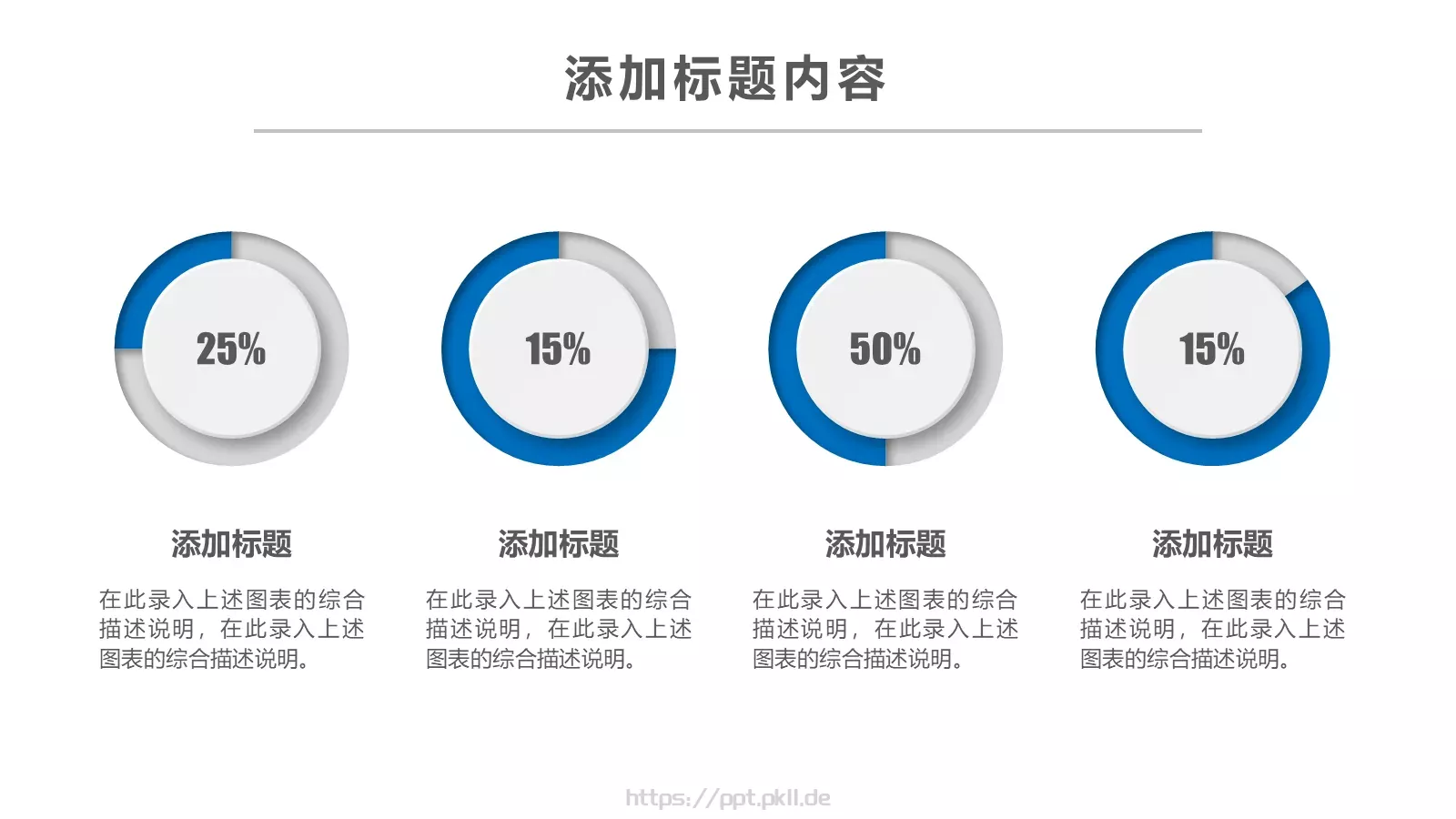 信息化教学设计说课PPT模板 第 21 页预览图