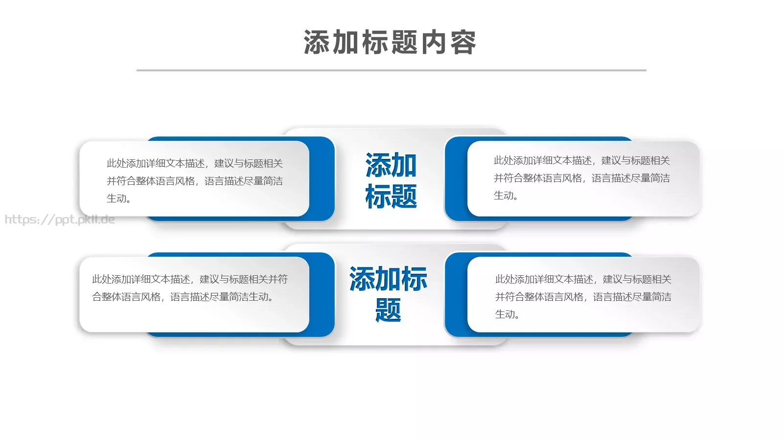信息化教学设计说课PPT模板 第 22 页预览图
