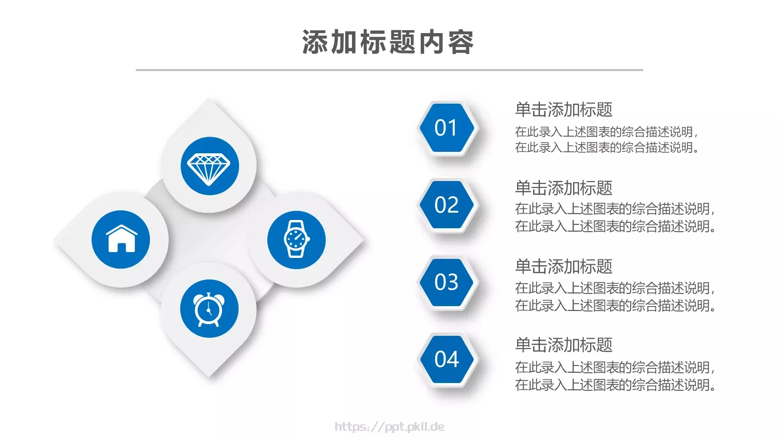 信息化教学设计说课PPT模板 第 23 页预览图