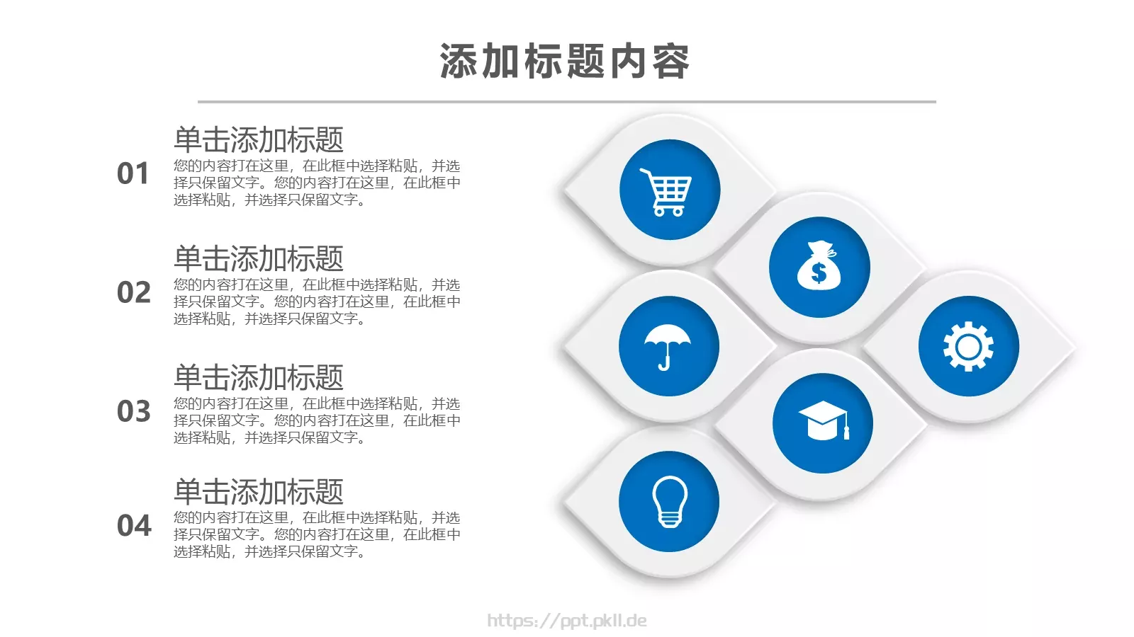 信息化教学设计说课PPT模板 第 24 页预览图
