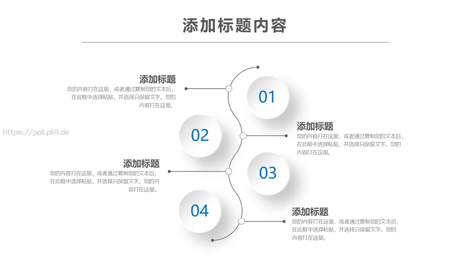信息化教学设计说课PPT模板 第 28 页预览图