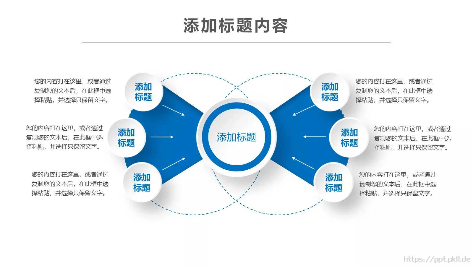 信息化教学设计说课PPT模板 第 27 页预览图